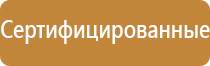 план эвакуации антитеррористической безопасности