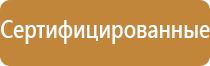 ручной пожарный извещатель на плане эвакуации