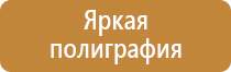 план эвакуации гост 2020